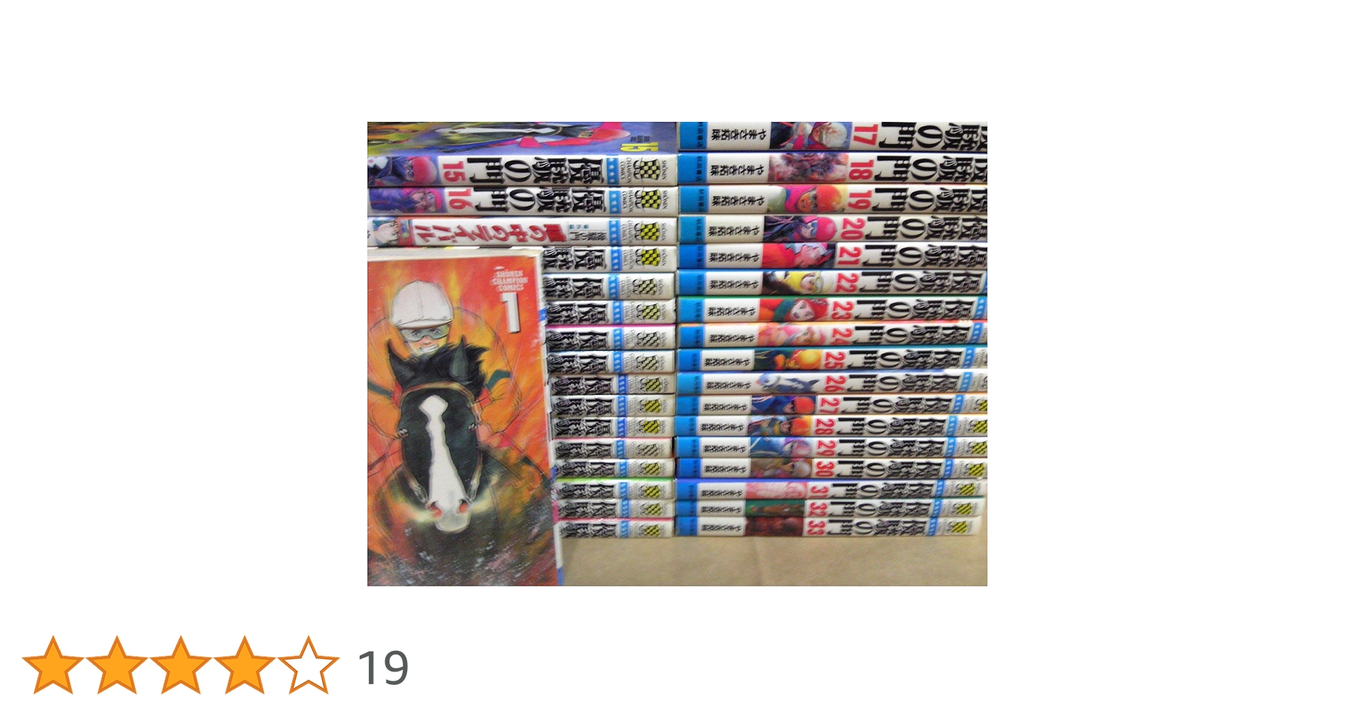 優駿の門　優駿の門G1 全巻セット 優駿の門 全33巻完結 [マーケットプレイス コミックセット] |本